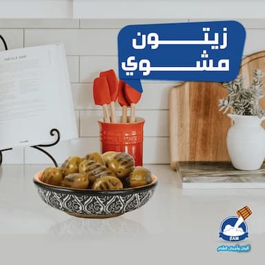 ızgara zeytin - 2.24 usd