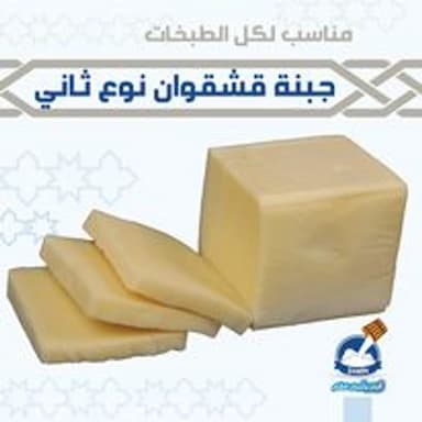 kaşkaval - 7.99 usd